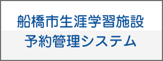 バドミントン 船橋アリーナ